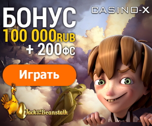 200%   100 000   200   Casino-X
